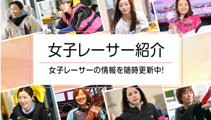 女子レーサー紹介のTOP画像