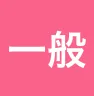 ヴィーナス