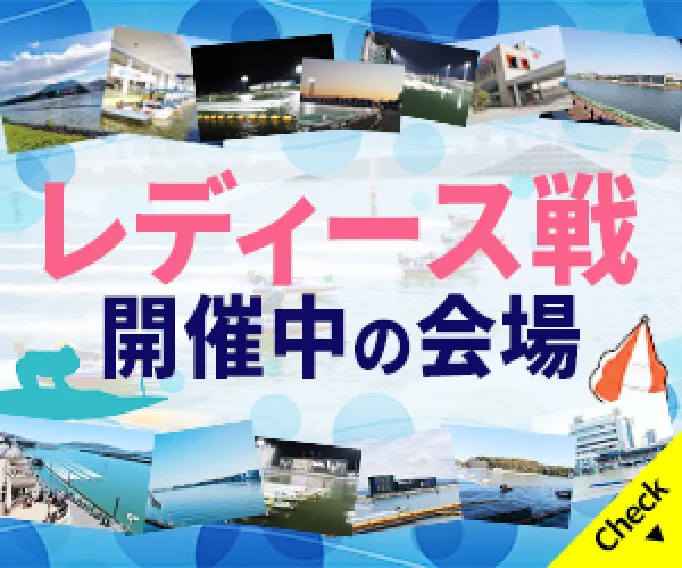 レディース戦開催中の会場