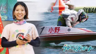 小野生奈が徳山オールレディース優勝！当地2節連続Vで女子賞金ランク5位に浮上！