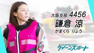 鎌倉涼の画像