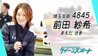 前田紗希の画像