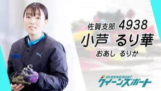 小芦るり華の画像