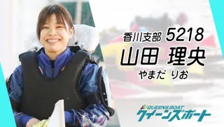 山田理央の画像